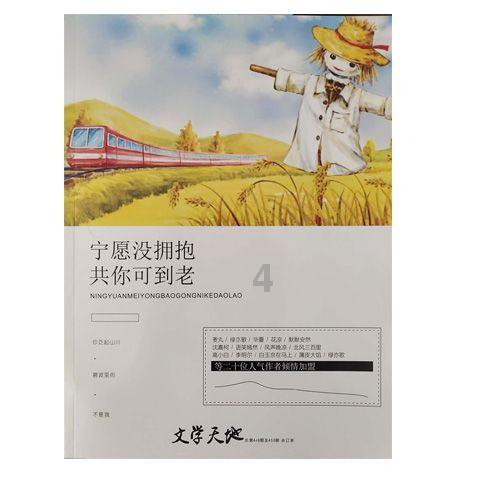 神游记