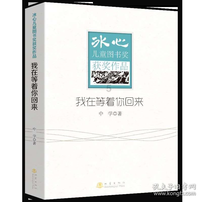 极寒中的黑瞎子岛