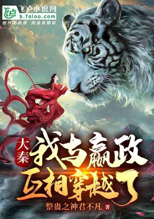救援萌老虎